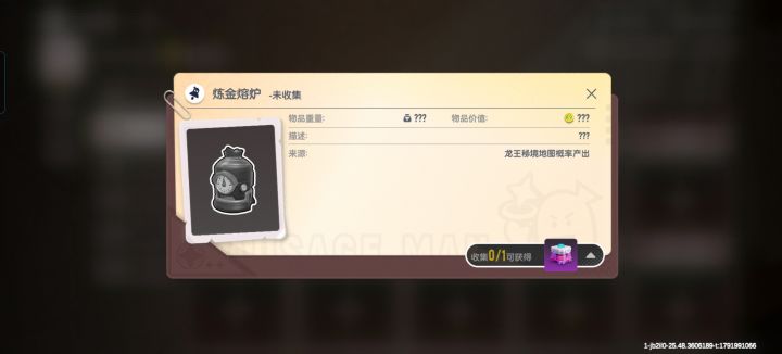 三幻神截图