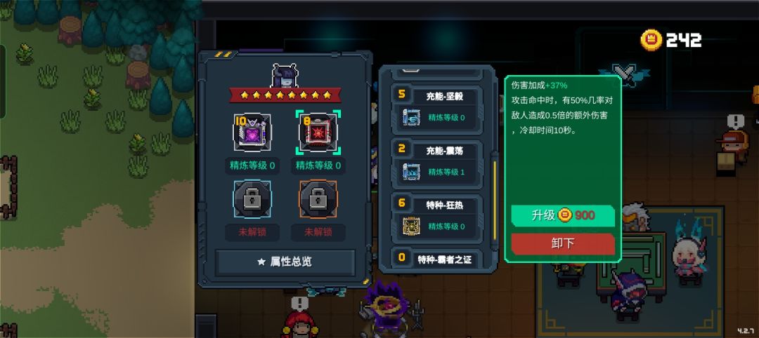 总结一下白嫖玩家也能嫖3个10级芯片建议先升一个加百分百伤害，一个暴击芯片一个回蓝芯片，生命芯片，我是皮肤全兑了所以芯片只有一个10，最好先肝出来英雄之证先升他最好加上红色致命红色掠夺(带英雄之证可以带2红色芯片)再带一个蓝色芯片，注意芯片等级升了就不能重置除非舍得回档建议先看一遍芯片大全）芯片等级高了吊炸天直接莽不解释（英雄之证有诱氪成分我的建议是警官圣骑士吸血鬼机械人皮肤打吊炸天花园子买圣骑士不亏！）先打普通模式给领奖励给芯片升级（红色致命就不错）芯片等级拉上来后打吊炸天就很简单还有一些武器拿到几乎必通典狱长（紫色惩戒者什么成分）截图