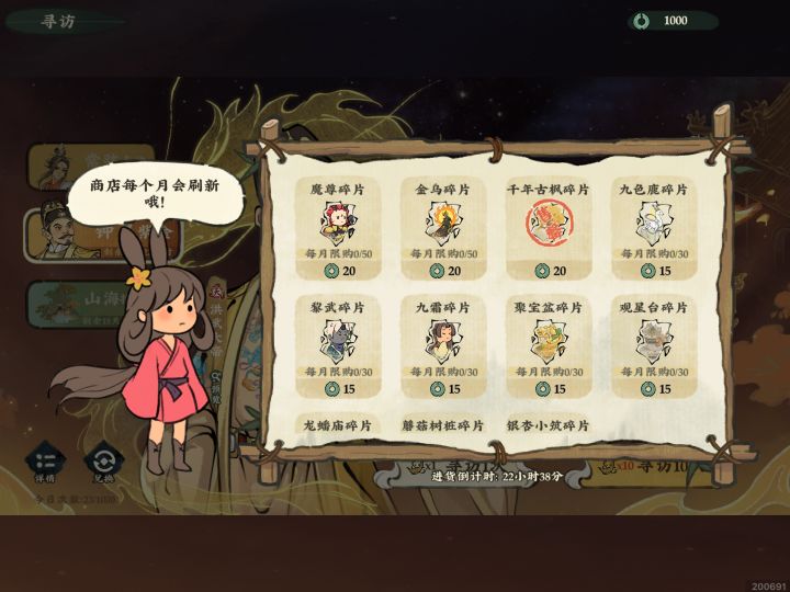 没想到居然能在最后一天换到金乌看我的[表情_看我的]（本来已经做好下下个月再换的心理准备了流口水[表情_流口水]截图