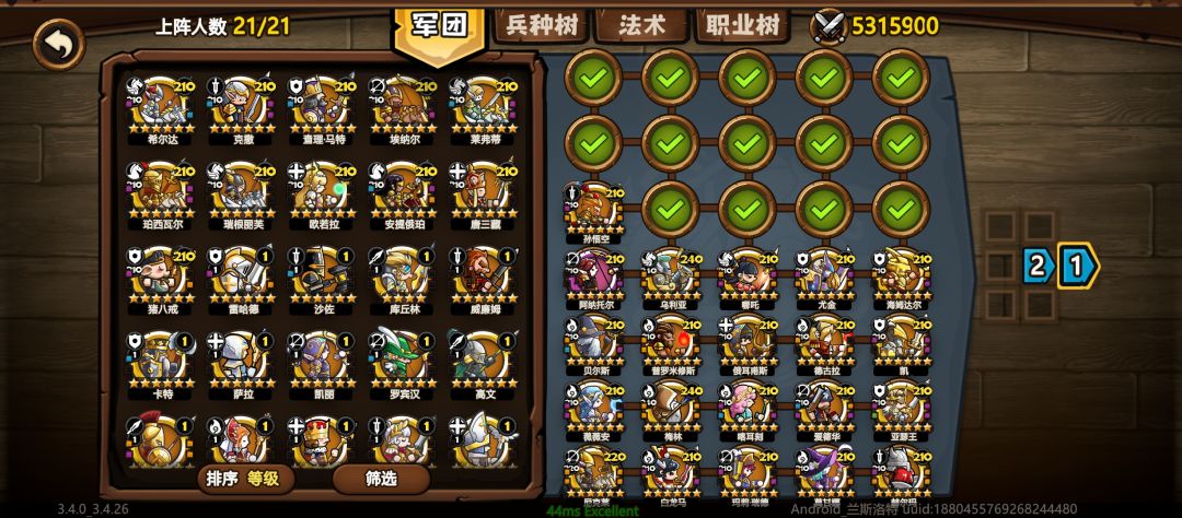 2.28号调整后弓法队布阵思路建议截图
