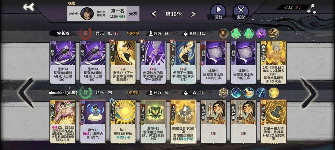 真切的感受到了策略性 1