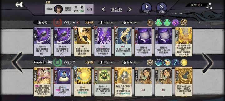 真切的感受到了策略性截图