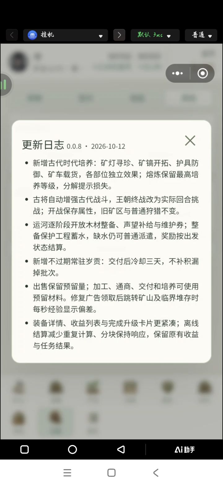 0.0.8截图