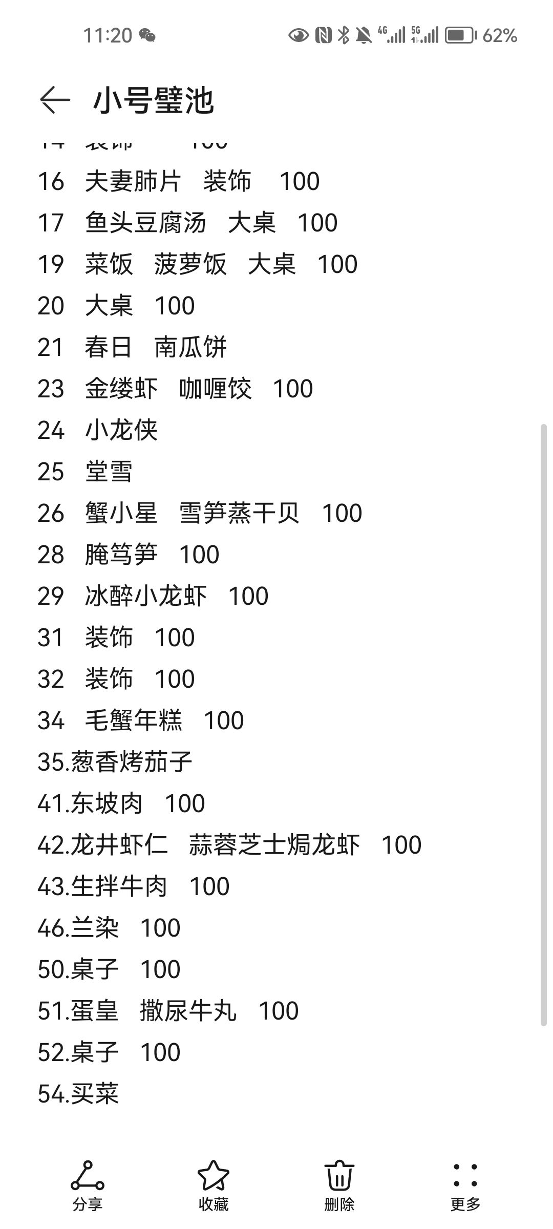送个号(已经送出去啦🙈) 5