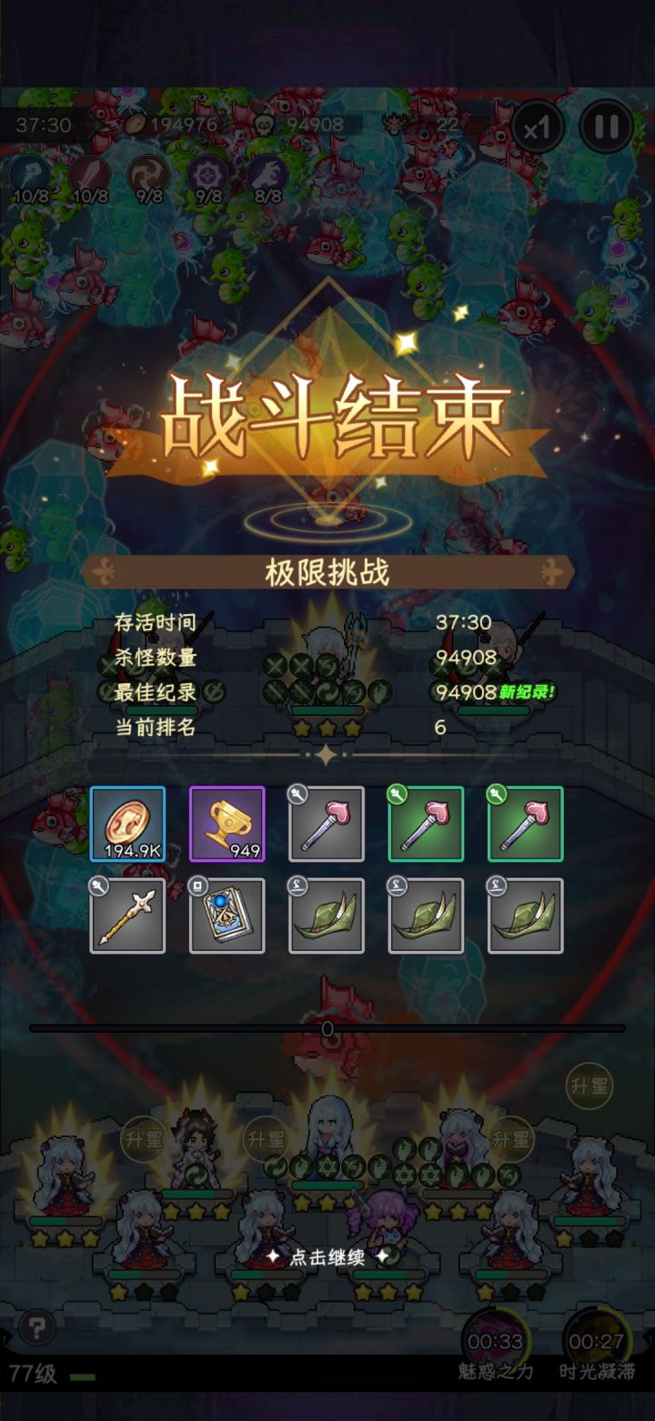 零氪的极限截图