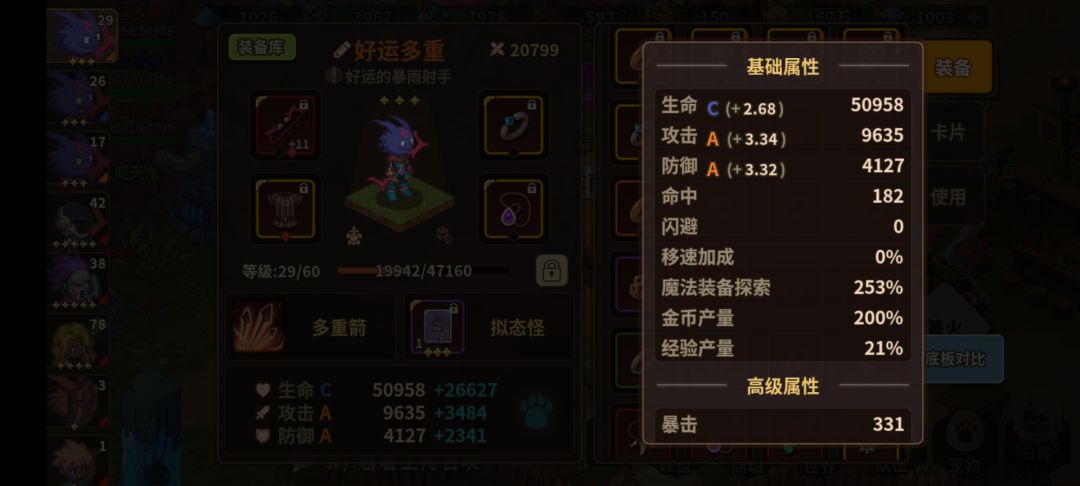 刷金详细入门攻略截图
