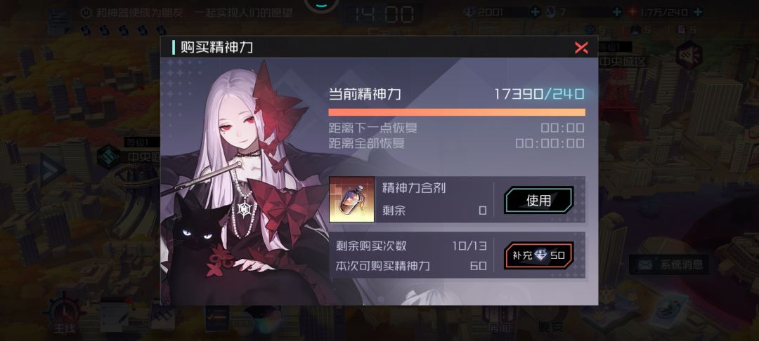 一万七的体力,每天上线,抽两抽,三次免费体力就下 1