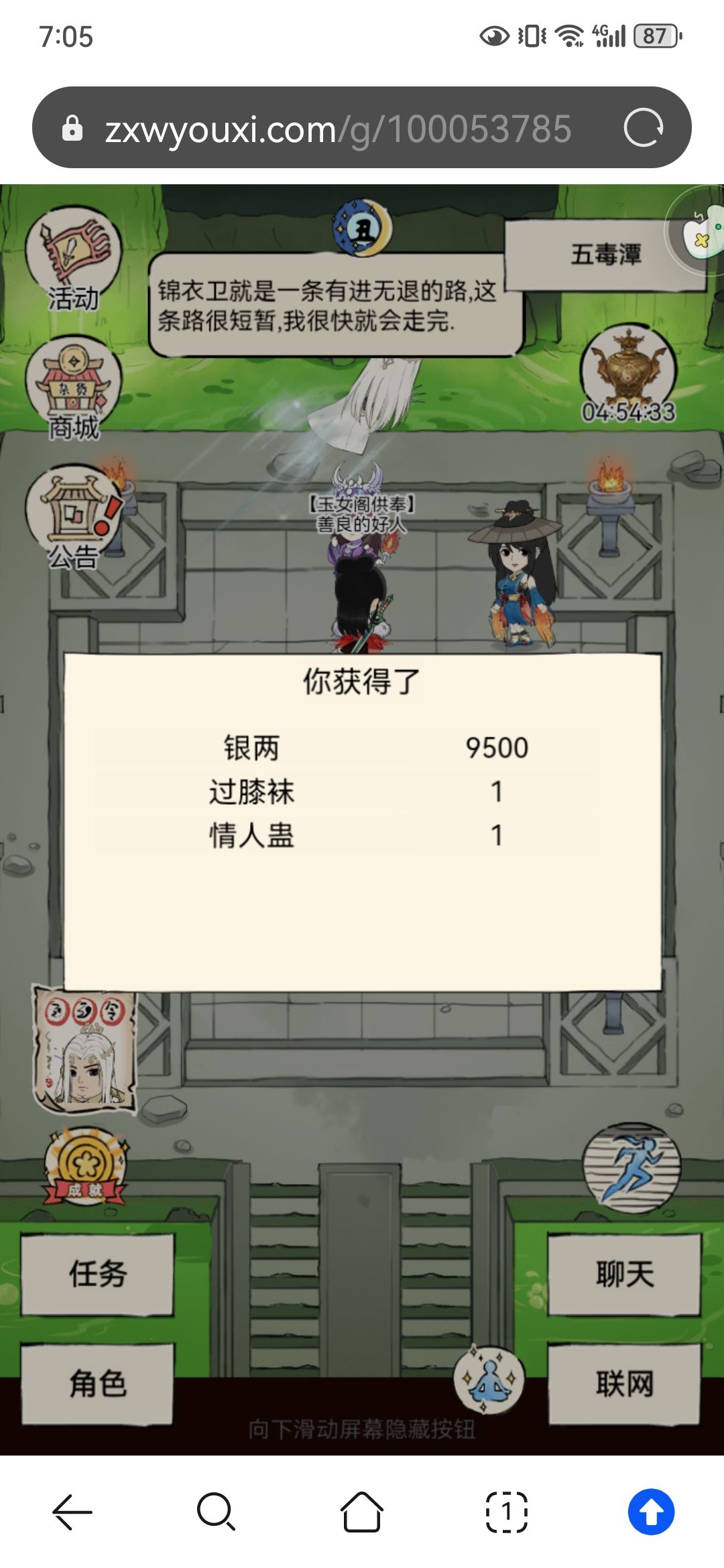 偷过膝袜,意外歪出了情人蛊 1