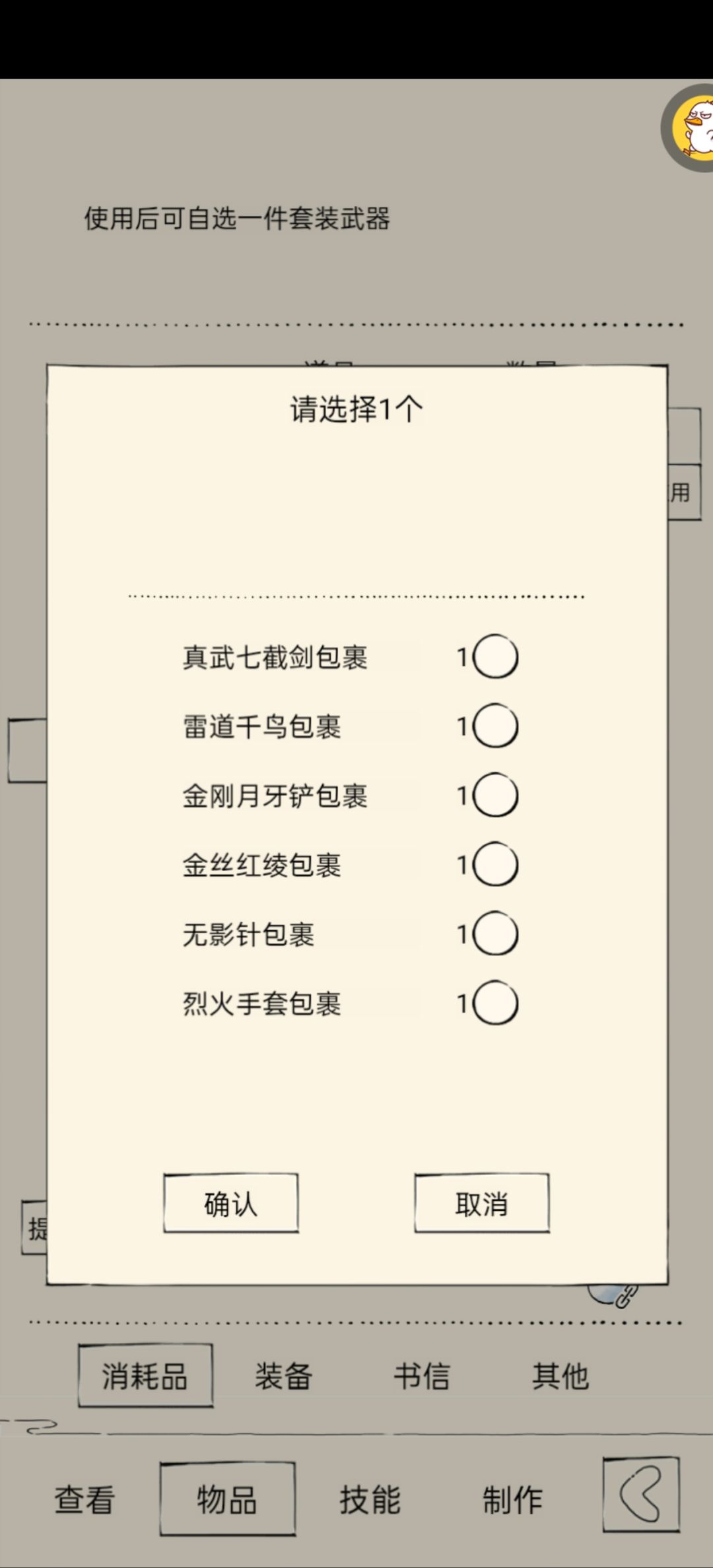 幸运 2