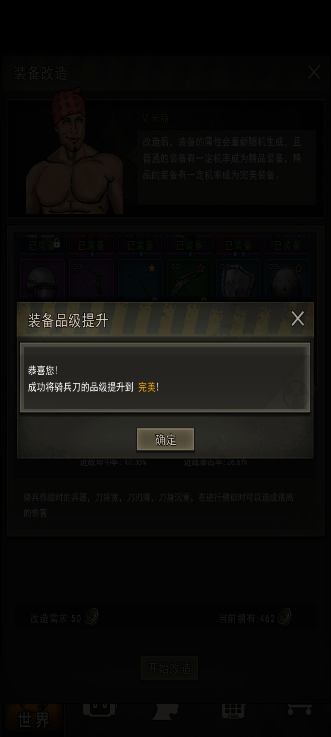 零氪党的大胜利,骑兵两发精良一发完美,趁手感又一发精良防爆盾 2