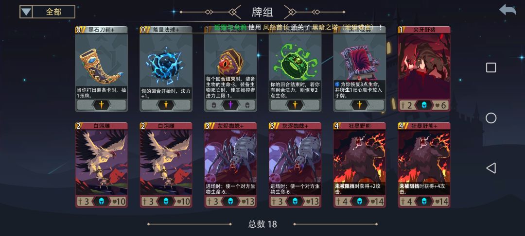 牛头人真好玩 1