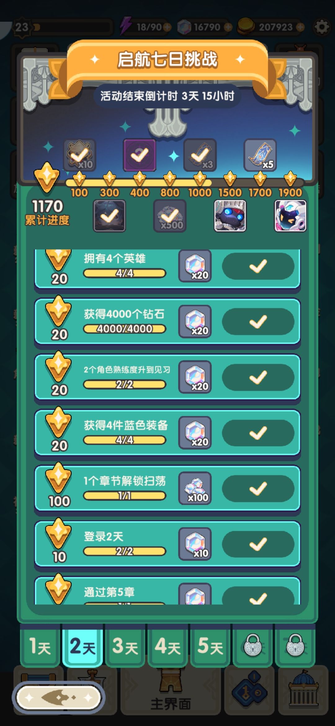 给萌新的启航七日挑战建议！ 2