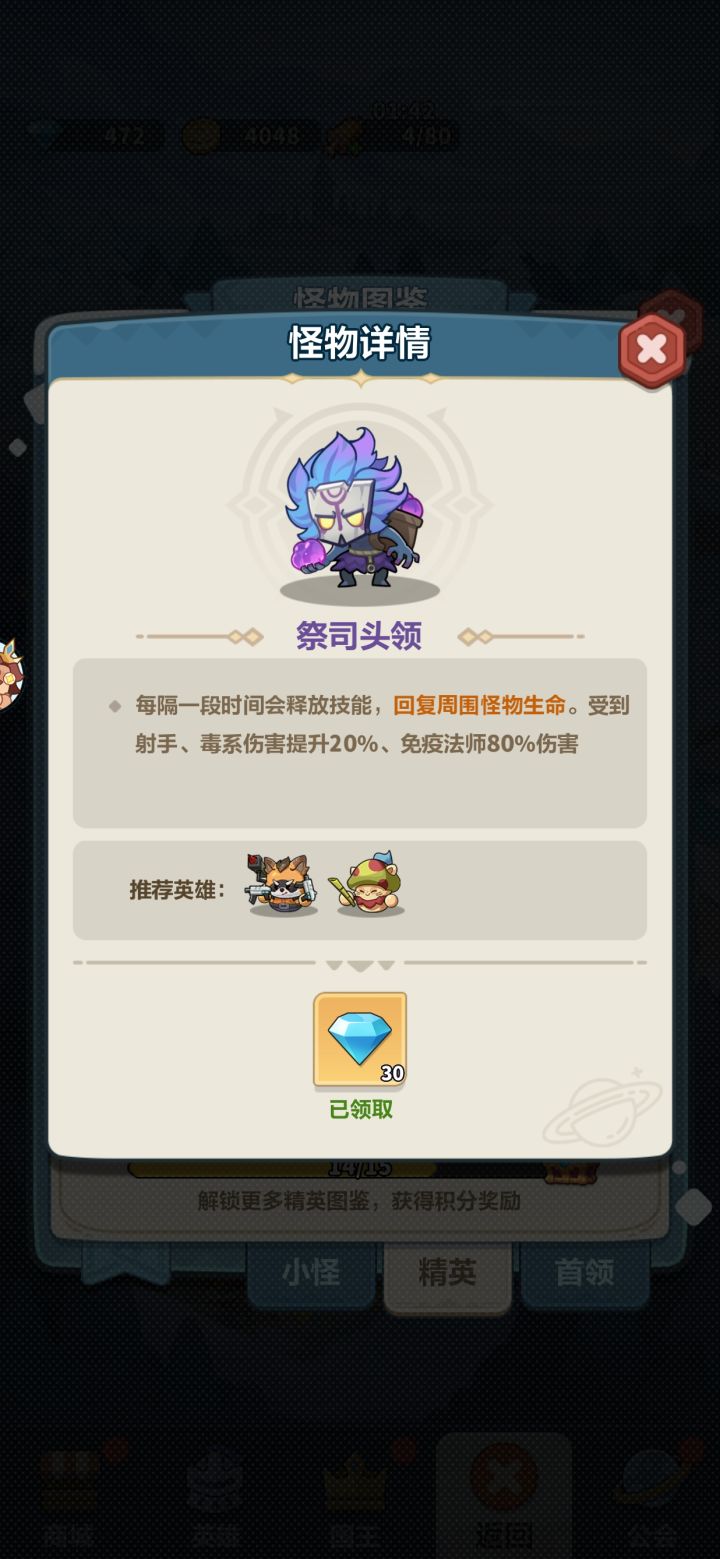 建议把法师删了截图