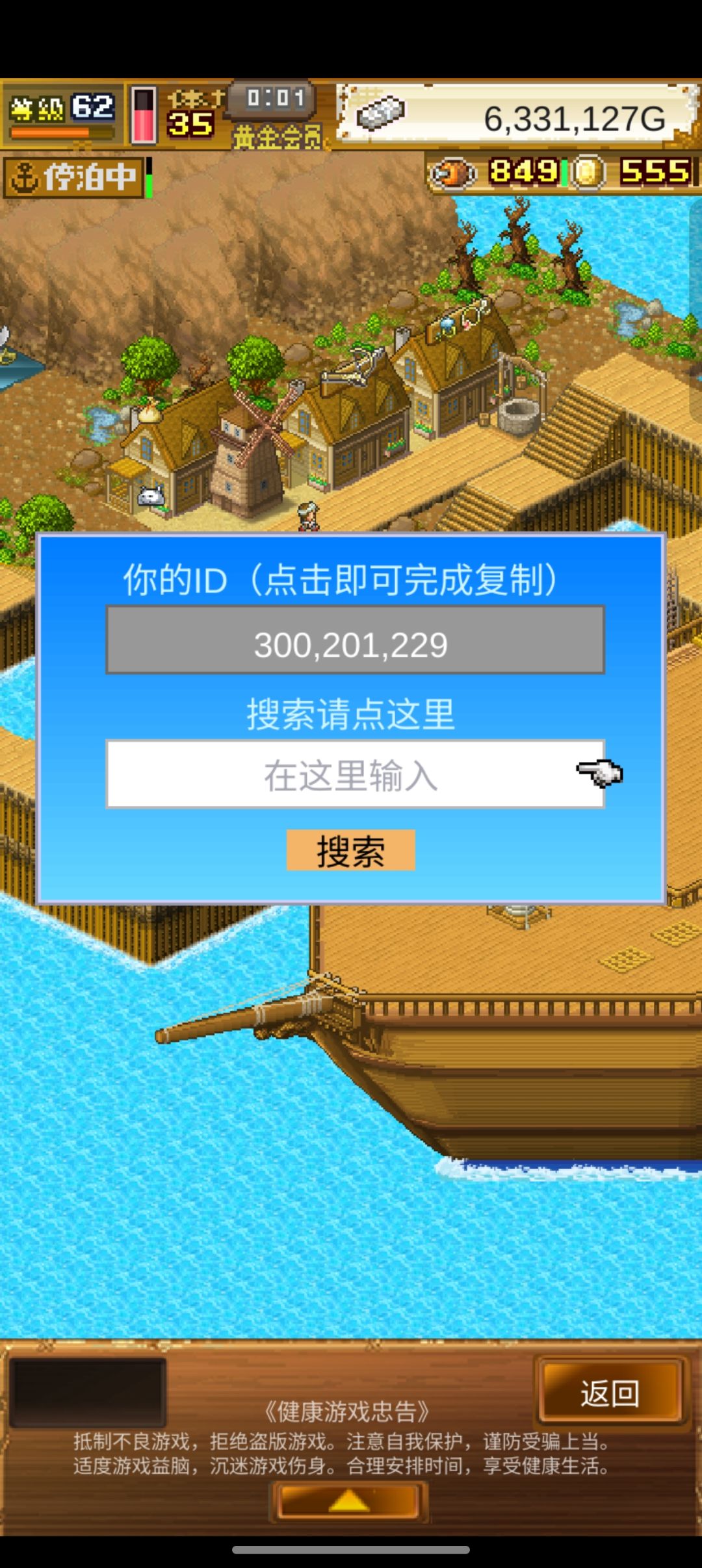 加好友 1