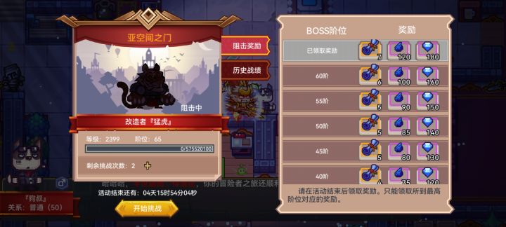 萌新血亏截图