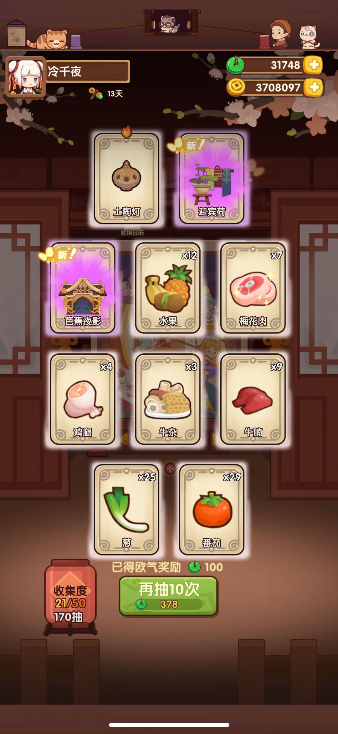 这次把我失去的都拿回来! 3