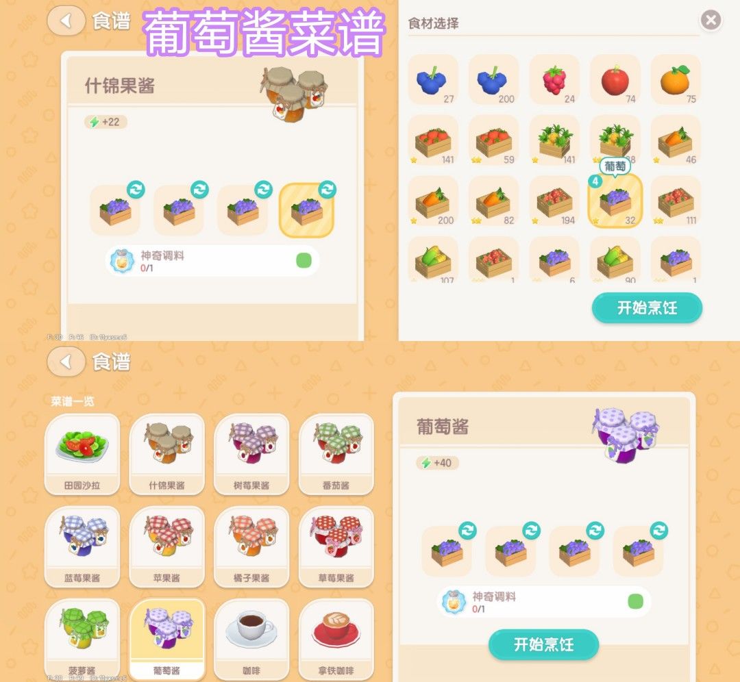10月18日攻略 2