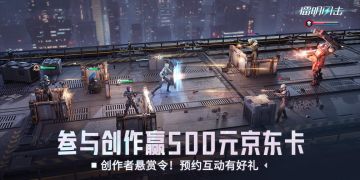 【已开奖】火种燎原・创意集结 | 《镭明闪击》创作者征集活动