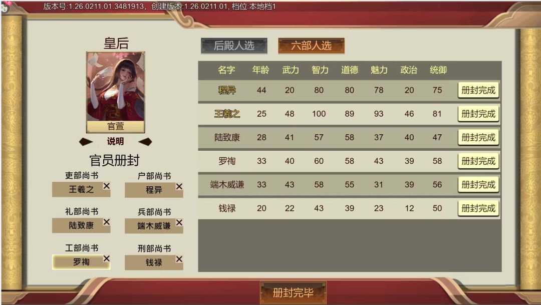 纪念一下登基自立!三十八年的隐忍! 1