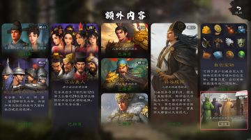 【更新内容 Part 3】交换势力新玩法开启！（多人在线即将招募）