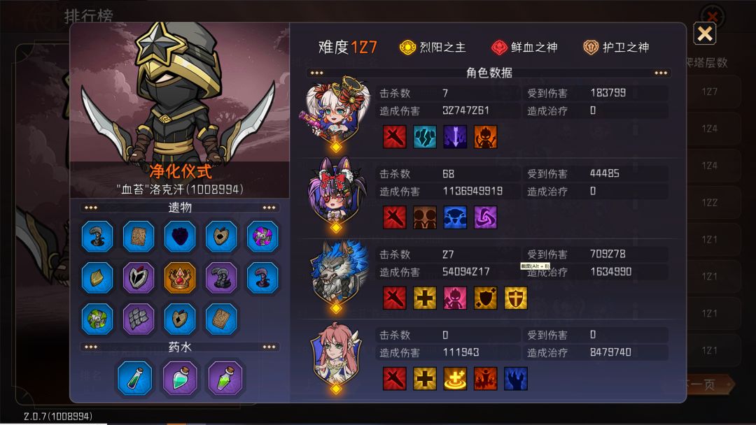 首次进入排行,望周知 2