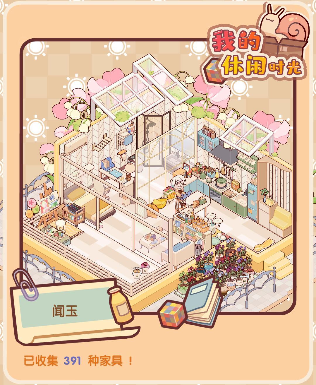 装修记录 3