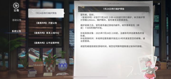 今天没进去的兄弟可以删游戏了截图
