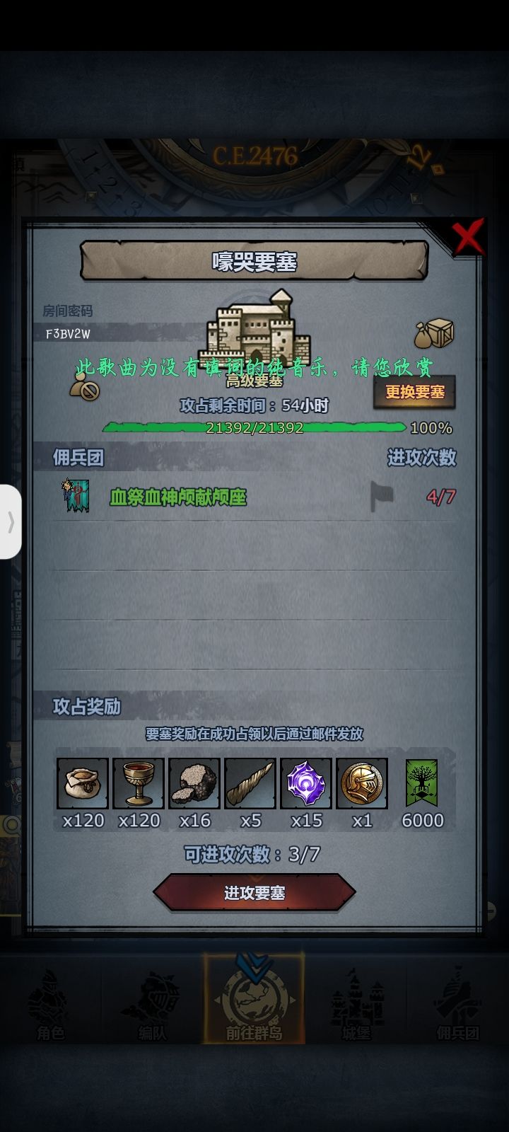 江湖救急截图