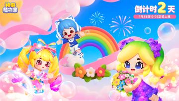 最后48小时！全园静候，只为你来！