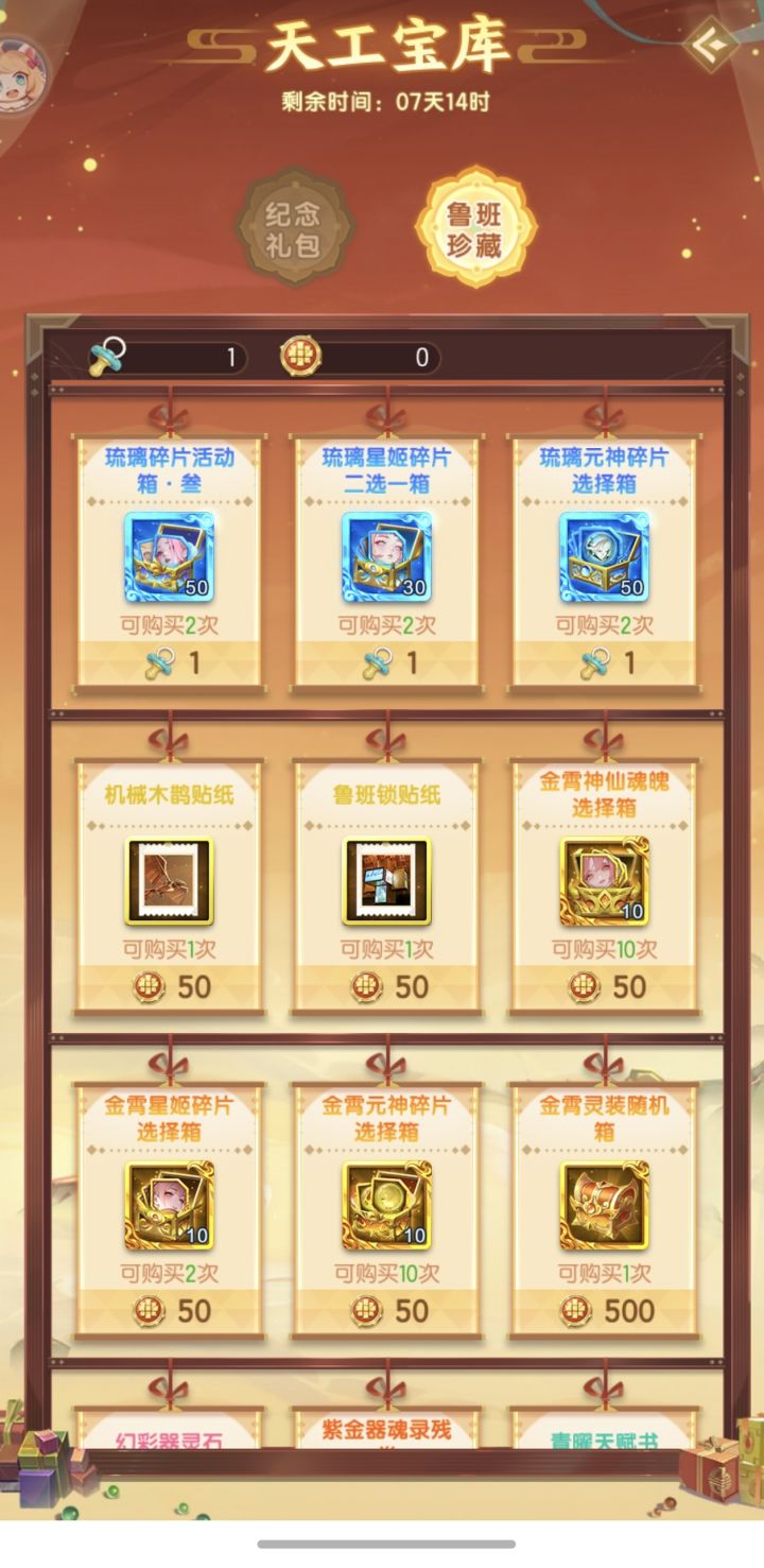 大佬们这选啥啊新区截图