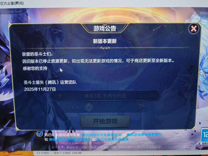 这是准备停服还是停更啊?截图