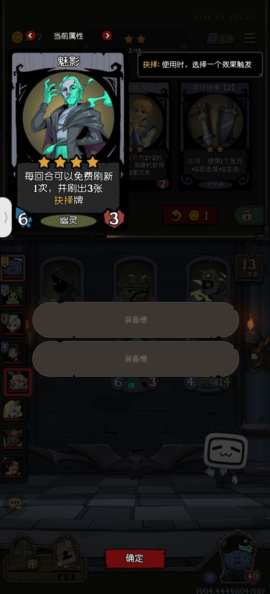 家人们,这次玩到真魅影了 1