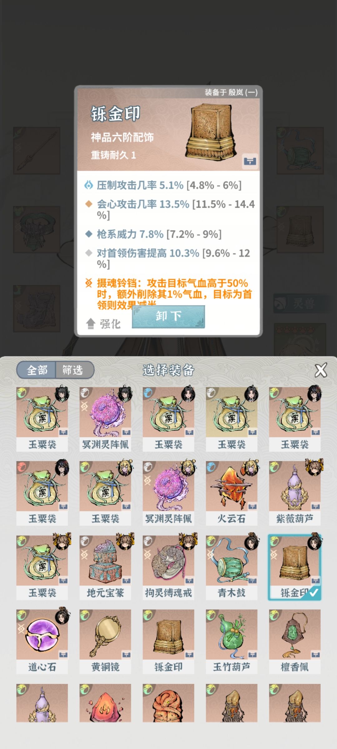 开号十八天，终于过猪三了 8