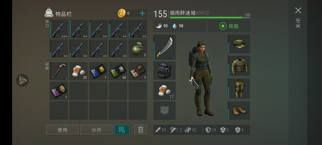 记录游戏的日常 1