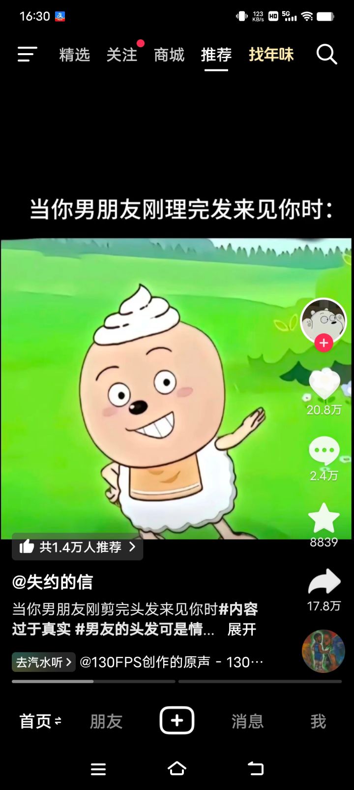 18岁，登陆taptap账号全是感叹截图