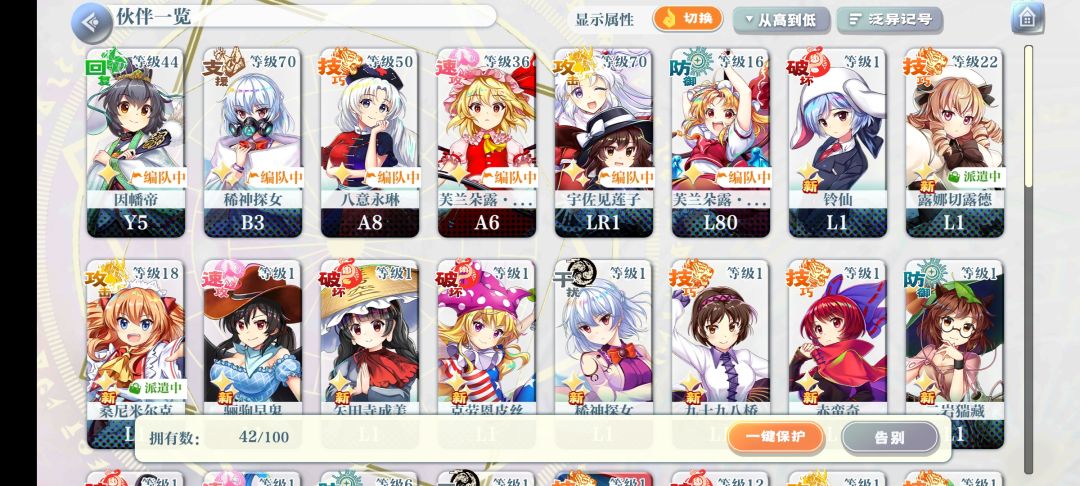 玩了8天,没有养废吧 1