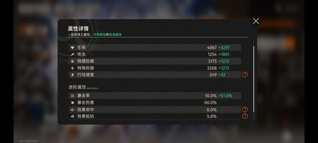 兄弟们看看这两个主C属性达不达标 2