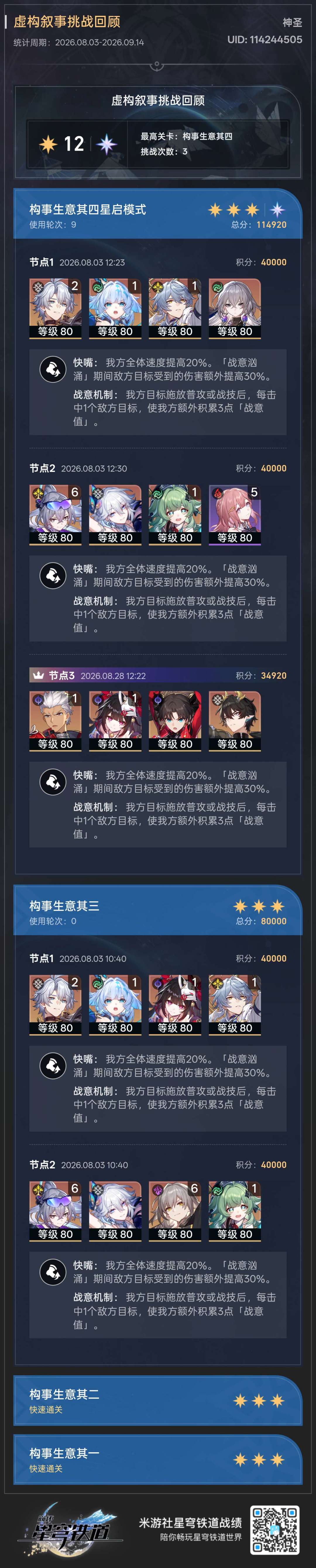 尽力了 2
