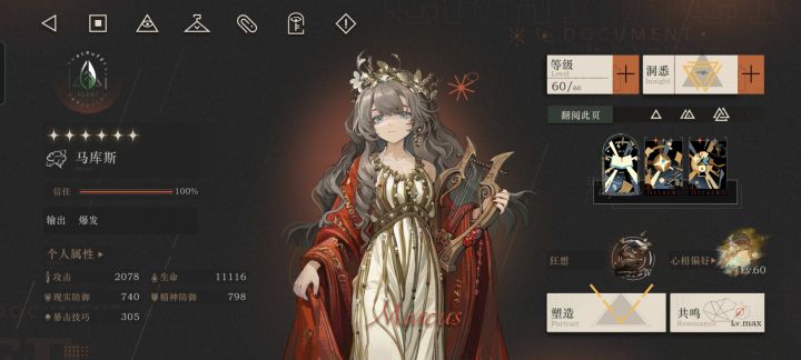小马满配纪念截图