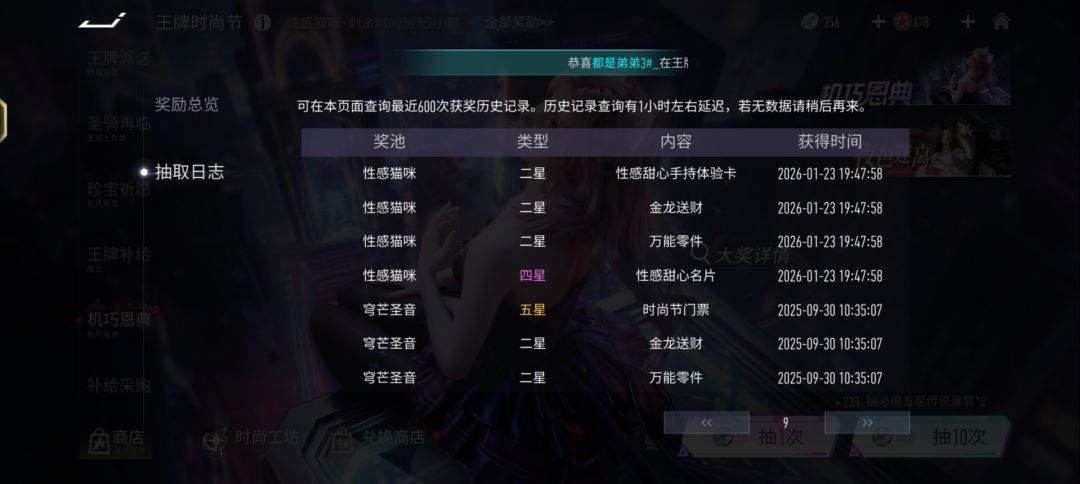50抽出门票 2