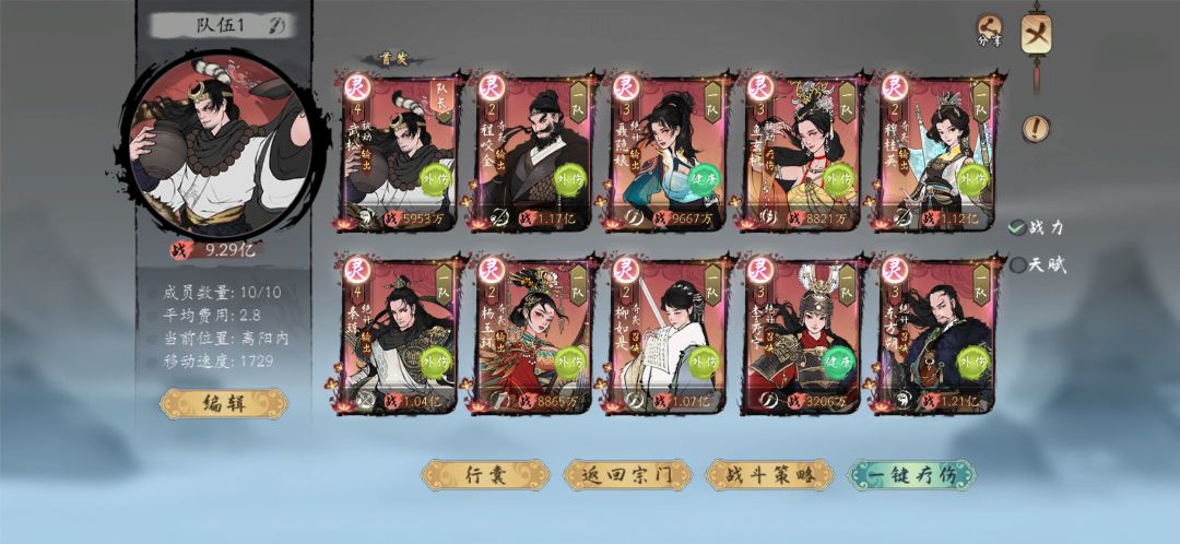 【武道大会参赛】 1