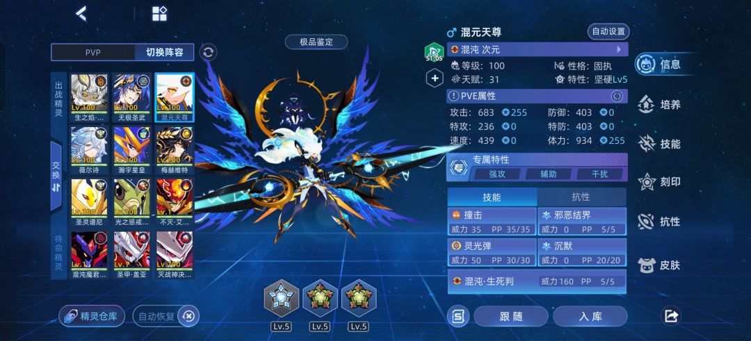 什么时候才能打PVP 2
