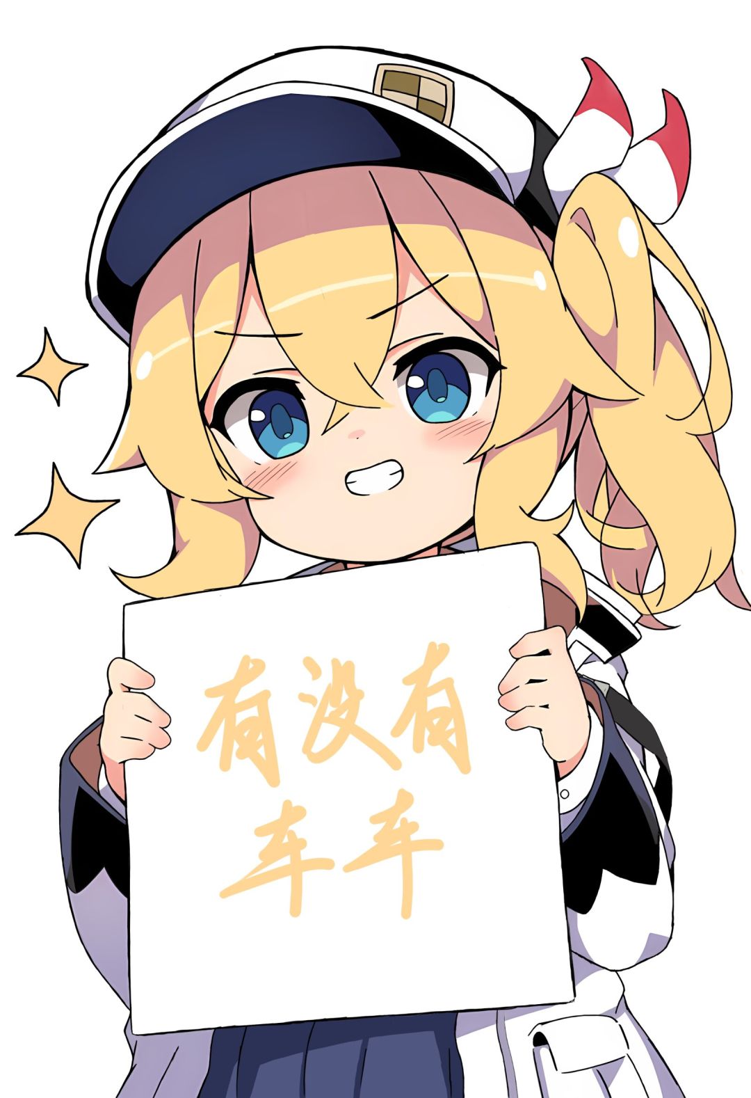 摸了(倒) 3