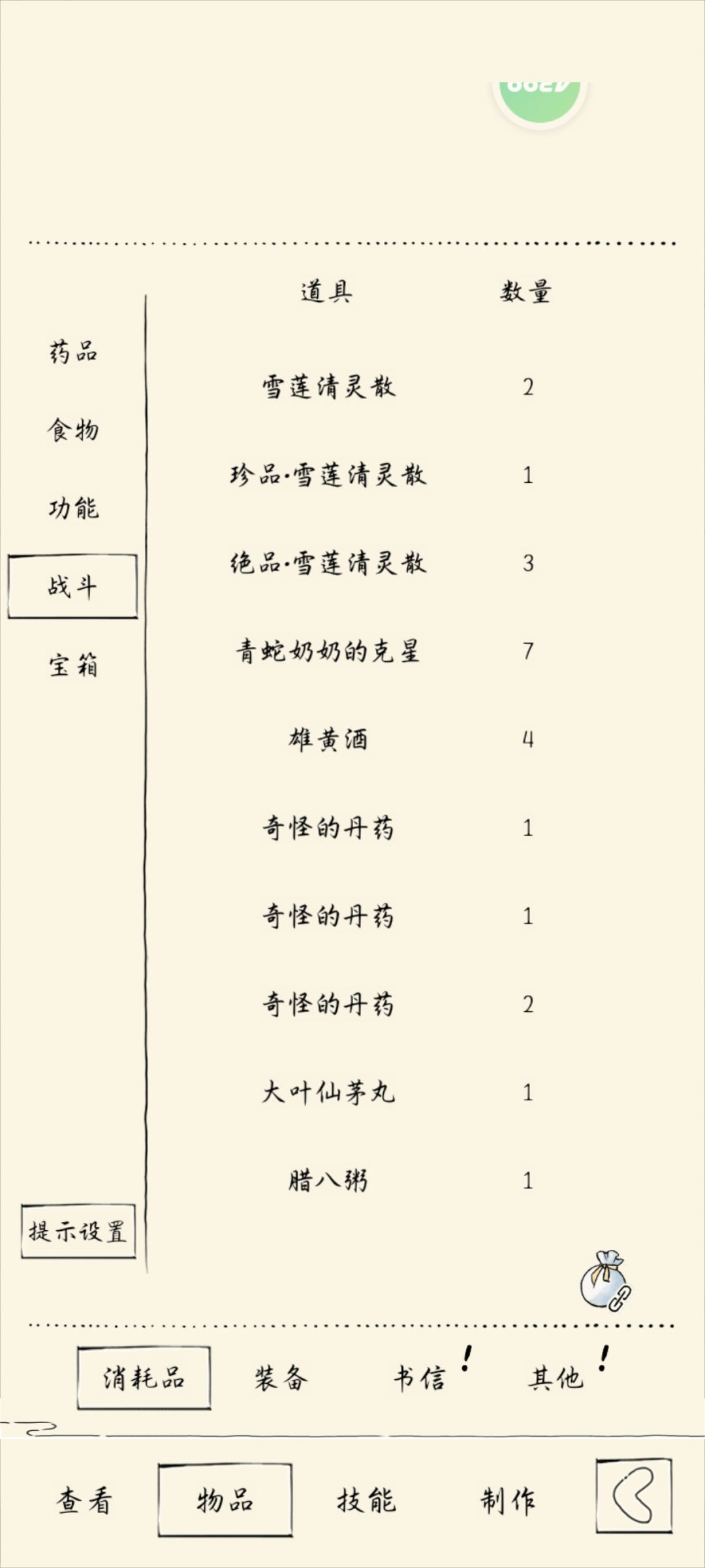 大佬们看看我冲70层福地还差什么 5