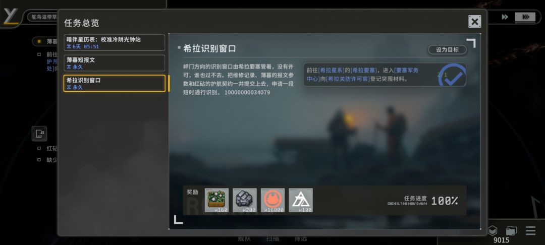显示进度100%了为什么不能领取啊? 1