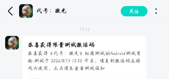 让我这光遇开服牢玩家来尝尝咸淡[表情_坏笑]截图