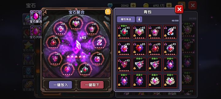 375天宝石套十+45达成纪念截图