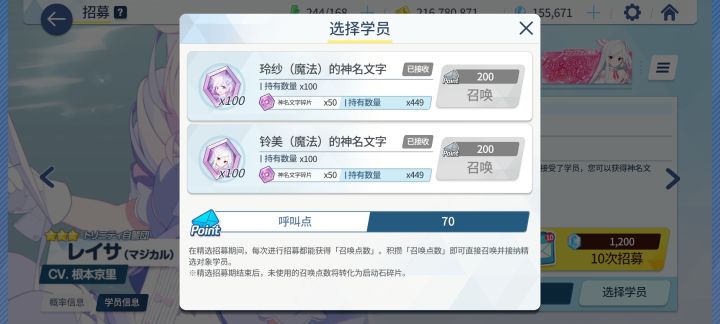 70抽圆满收场截图