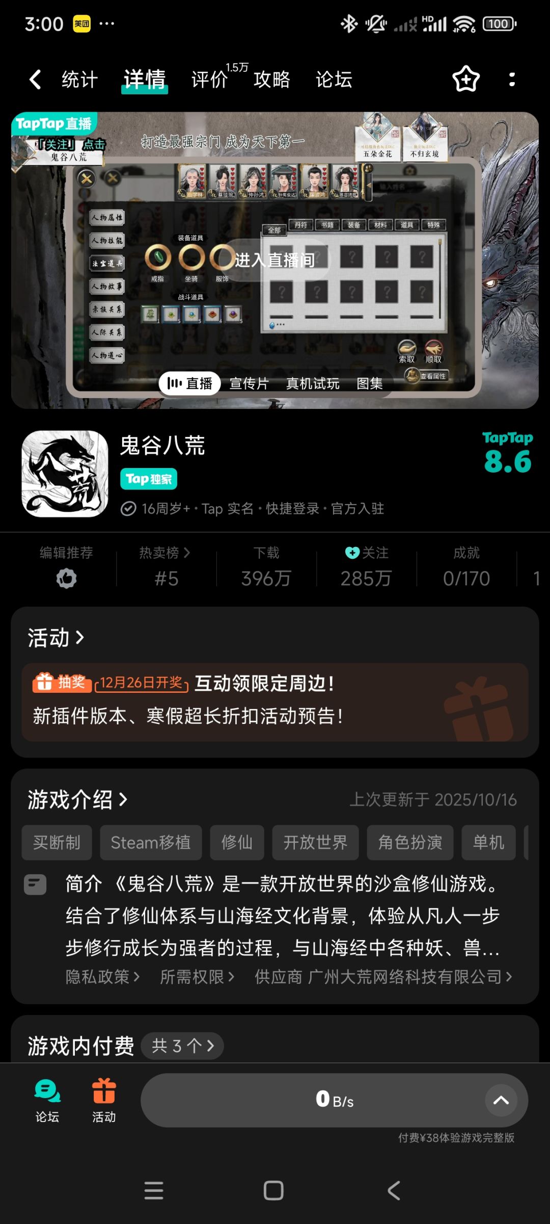 怎么下载不了啊,是要先付费吗? 1
