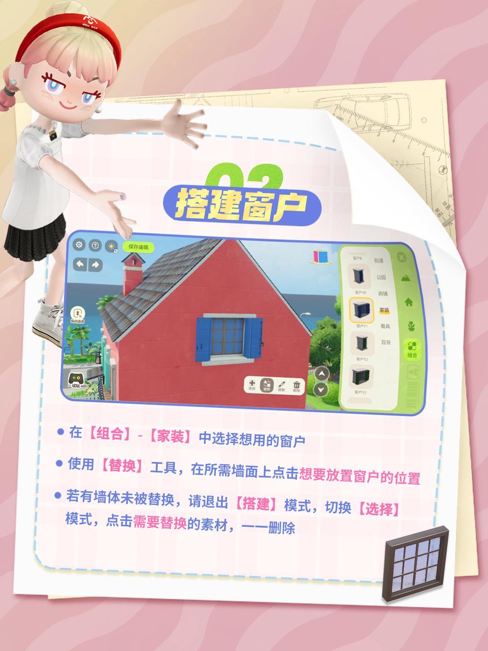 速学！建造大别墅的5个技巧 3